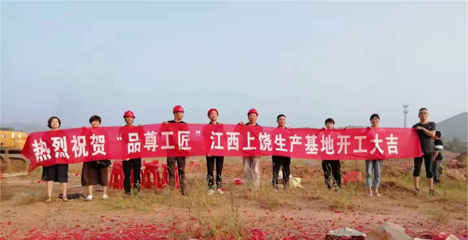 品尊工匠新工廠(chǎng)破土動(dòng)工，蓄勢(shì)待發(fā)(圖4)
